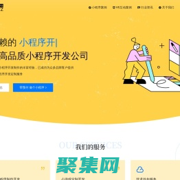 全網(wǎng)小程序開(kāi)發(fā) 定制 抖音小程序 微信小程序 淘寶小程序 制作 外包 小程序公司