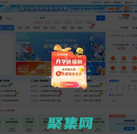 學科網-海量中小學教育資源共享平臺、權威教學資源門戶網站！