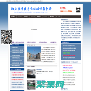 托輥專用機(jī)床,生產(chǎn)托輥專用設(shè)備,自動切管機(jī),托輥生產(chǎn)線_泊頭市鴻盛豐業(yè)機(jī)械設(shè)備制造有限公司