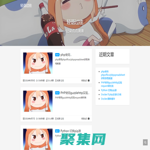 輕語過往