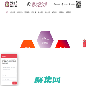 華辰考研，教育培訓，考研升職，學歷提升，考試培訓，考研培訓，華辰考研培訓，華辰考研考試，就選華辰教育