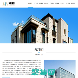 龍輝建設(shè)
