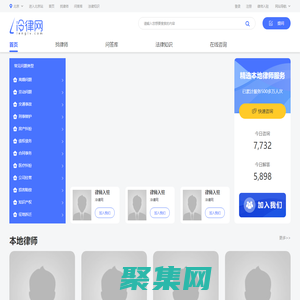 律師咨詢_免費律師咨詢_免費在線律師咨詢-冷律網(wǎng)