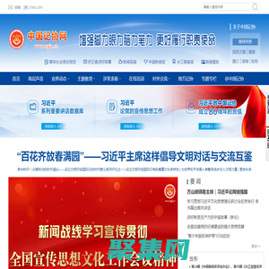 中國記協網