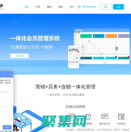 會員管理系統 微信會員卡管理系統 客多多軟件