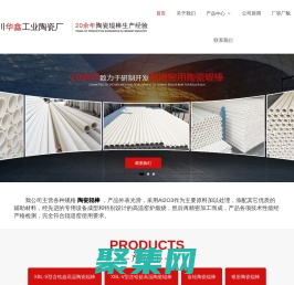 鑫伯利陶瓷輥棒—淄博市淄川華鑫工業(yè)陶瓷廠