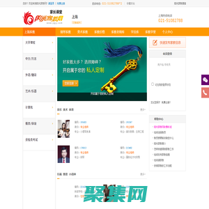 上海家教網(wǎng)_一對一上門家教補(bǔ)課_在線輔導(dǎo)答疑【陽光家教網(wǎng)家長課堂】