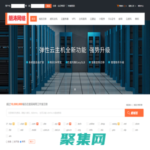 朋濤網絡-專業虛擬主機域名注冊服務商!穩定、安全、高速的虛擬主機！域名注冊虛擬主機租用