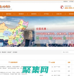 免費(fèi)網(wǎng)站建設(shè)制作開(kāi)發(fā)_免費(fèi)網(wǎng)站優(yōu)化排名推廣_400電話辦理申請(qǐng)哪家好-保定遨游公司報(bào)價(jià)多少錢(qián)-石家莊,唐山,天津,北京,長(zhǎng)沙,上海,武漢,福州,重慶,南昌,廣州,南寧,成都