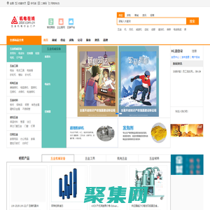 機電在線_領(lǐng)先的五金機電采購批發(fā)市場