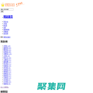 笑話_冷笑話_幽默笑話_腦筋急轉(zhuǎn)彎_歇后語-笑話代王