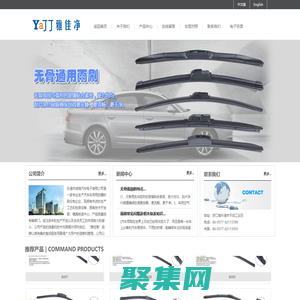 樂(lè)清市迪瑞汽車(chē)電子有限公司