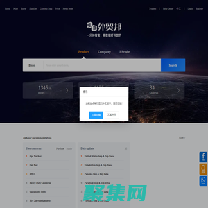 Helpful Platform For Trade Companies To Expand Business-外貿(mào)邦