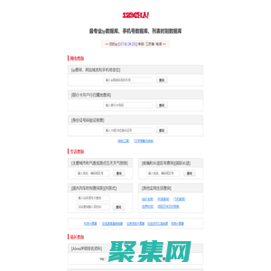 IP查詢 | 查IP地址 | ip數(shù)據(jù)庫 | 手機號碼歸屬地 | 郵政編碼 | worldclock 世界時間 calendar 萬年歷 Google PageRank domain
        whois