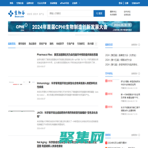 生物谷 - 新發現,新技術,新產業 - 生物醫藥新媒體門戶