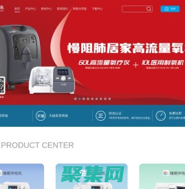和普樂官方網站-家用呼吸機-睡眠呼吸機-無創(chuàng)呼吸機-高流量氧療儀