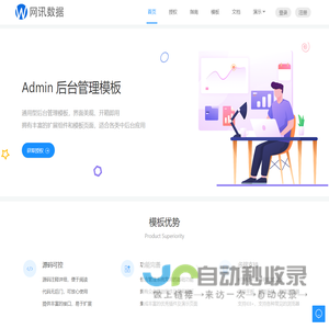 網(wǎng)訊數(shù)據(jù)