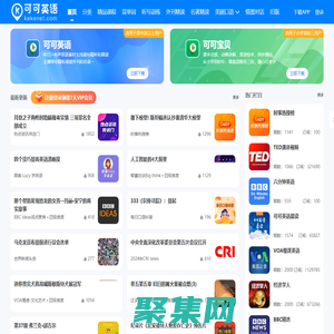 可可英語-年輕人的英語聽說訓(xùn)練平臺