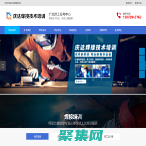 焊工培訓學校、氬電聯焊培訓、氬弧焊培訓、電焊培訓、壓力管道焊培訓