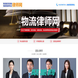 上海港張家港煙臺港揚州港寧波港物流運輸專業律師_海運糾紛找律師，空運糾紛請律師，物流航空運輸供應鏈海商海事專業律師網