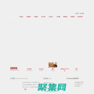 四川良友印務(wù)有限公司