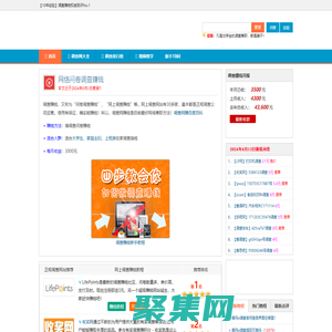 調(diào)查賺錢_問(wèn)卷調(diào)查賺錢【100%正規(guī)網(wǎng)站】