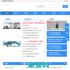 環(huán)境監(jiān)測(cè)方案-產(chǎn)品資料一站式服務(wù)-奕帆科技資料網(wǎng)