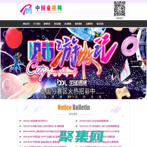 中國童模網(wǎng)--專業(yè)打造童模童星，少兒模特師資培訓(xùn)，直通國際國內(nèi)各大時裝周，承接國際國內(nèi)大型演出品牌發(fā)布