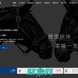 逸馬連鎖戰(zhàn)略陪跑_連鎖經(jīng)營服務(wù)專業(yè)機(jī)構(gòu)-逸馬連鎖產(chǎn)業(yè)集團(tuán)