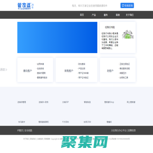 管家婆軟件官方網站