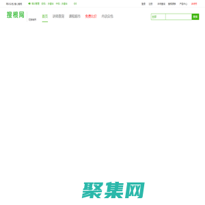 培訓(xùn)講師,企業(yè)培訓(xùn)師,講師網(wǎng)_找好講師上搜根網(wǎng)培訓(xùn)眾包平臺(tái)
