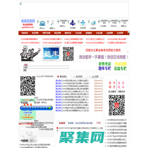 我愛真題網(wǎng)事業(yè)編招聘網(wǎng)52真題網(wǎng)(www.sydwbian.net和52zhenti.cn)-提供歷年真題|題庫|考前押題|預測卷|模擬卷|考試大綱|報名時間|