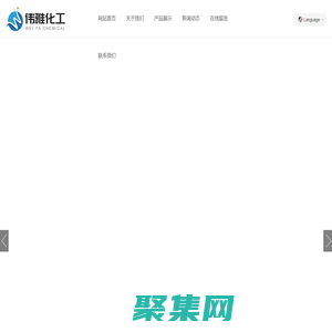 精細(xì)化工產(chǎn)品生產(chǎn)廠家-提供光引發(fā)劑,丙烯酰氯定制與批發(fā)-南通偉雅化工科技有限公司