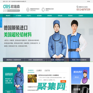 網站首頁|鉛衣|鉛屏風|鉛圍裙|進口材料鉛衣|原裝進口鉛衣-蘇州歐瑞森防護科技有限公司