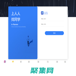 人人 - 加入人人，找到老同學，結識新朋友