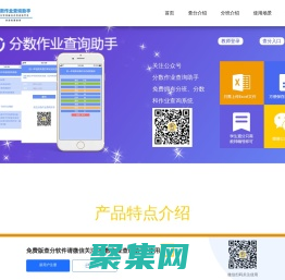 免費查分系統(tǒng)_學(xué)生考試成績查詢系統(tǒng)_在線查分網(wǎng)站_微信查分平臺