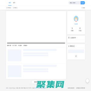 晴云小窩