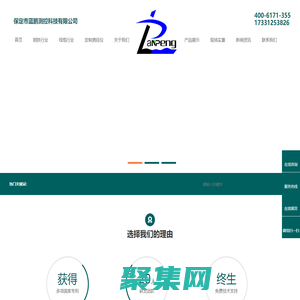 測(cè)徑儀 - 智能測(cè)徑儀 - 激光測(cè)徑儀 - 光電測(cè)徑儀 - 大型測(cè)徑儀 - 在線測(cè)徑儀 - 多項(xiàng)專利源頭廠家 - 保定市藍(lán)鵬測(cè)控科技有限公司