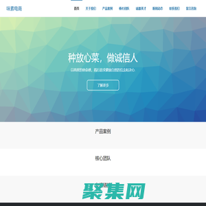 味素電商