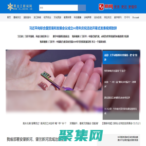 黑龍江新聞網 - 黑龍江日報報業集團
