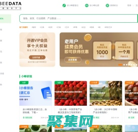 農(nóng)小蜂BEEDATA-專注于農(nóng)業(yè)產(chǎn)業(yè)的數(shù)據(jù)服務(wù)平臺