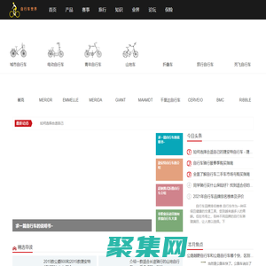 自行車世界|mybike168.com 自行車門戶網站_完美騎行從這里開始