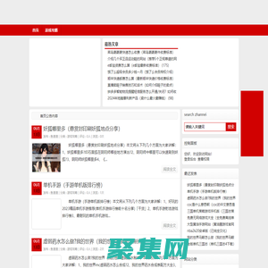 魚渣渣網