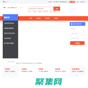 公司注冊-工商營業(yè)執(zhí)照代辦-代理記賬公司-「老街創(chuàng)業(yè)」