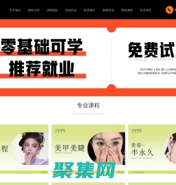 樂尚學校