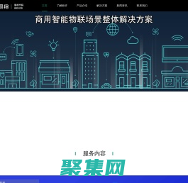 歐軒智能-歐軒網(wǎng)絡(luò)旗下智能解決方案