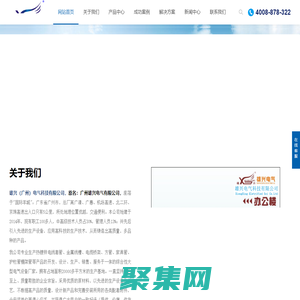 雄興（廣州）電氣科技有限公司-雄興牌電纜橋架、鍍鋅線管、密集型母線槽因?yàn)橛眯模詫I(yè)，創(chuàng)誠信品牌 ，立百年基業(yè)