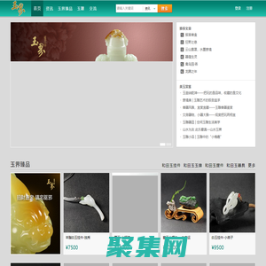 和田玉網(wǎng)_和田玉行業(yè)門戶網(wǎng)站_和田玉交流交易平臺