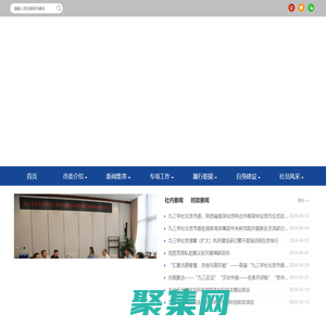 九三學(xué)社北京市委員會