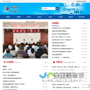 洪澤新聞網